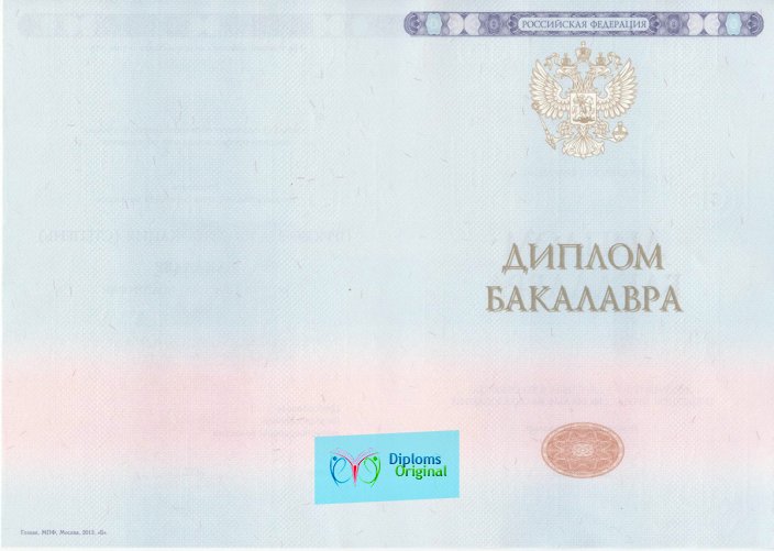 Диплом бакалавра Диплом бакалавра